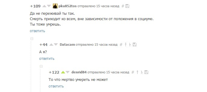 Мысли о смерти на пикабу - Игра престолов, Комментарии на Пикабу