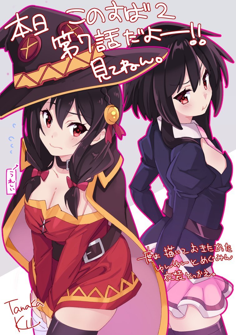 Yunyun & Megumin - Konosuba, Yunyun, Megumin, Anime art, Anime