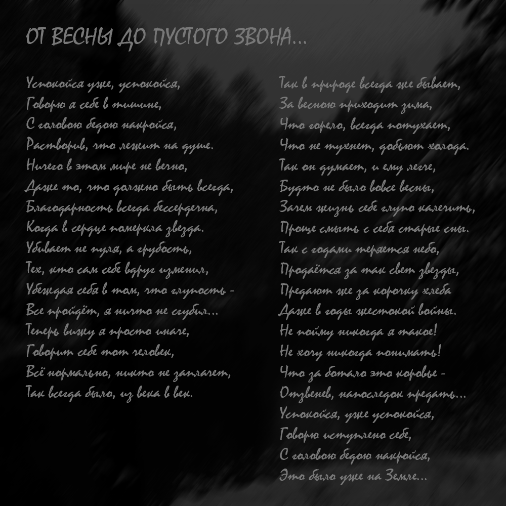 Track on lyrics by Leziar - My, Music, Metal, Black metal, Creation, Lenard Dellert