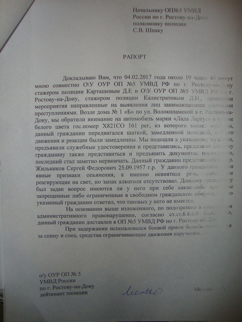 Сказ о том как полицейские героин таксисту подкинули. | Пикабу