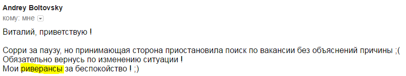 Тут некоторые просят юмор попроще - Моё, Собеседование, Работа, Охотник, Переписка, Идиотизм, Орфография