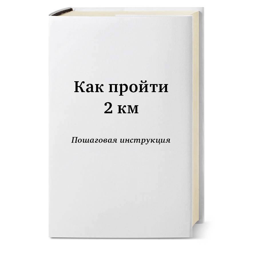 Для начинающих туристов - Книги, Юмор, Туризм, Картинки