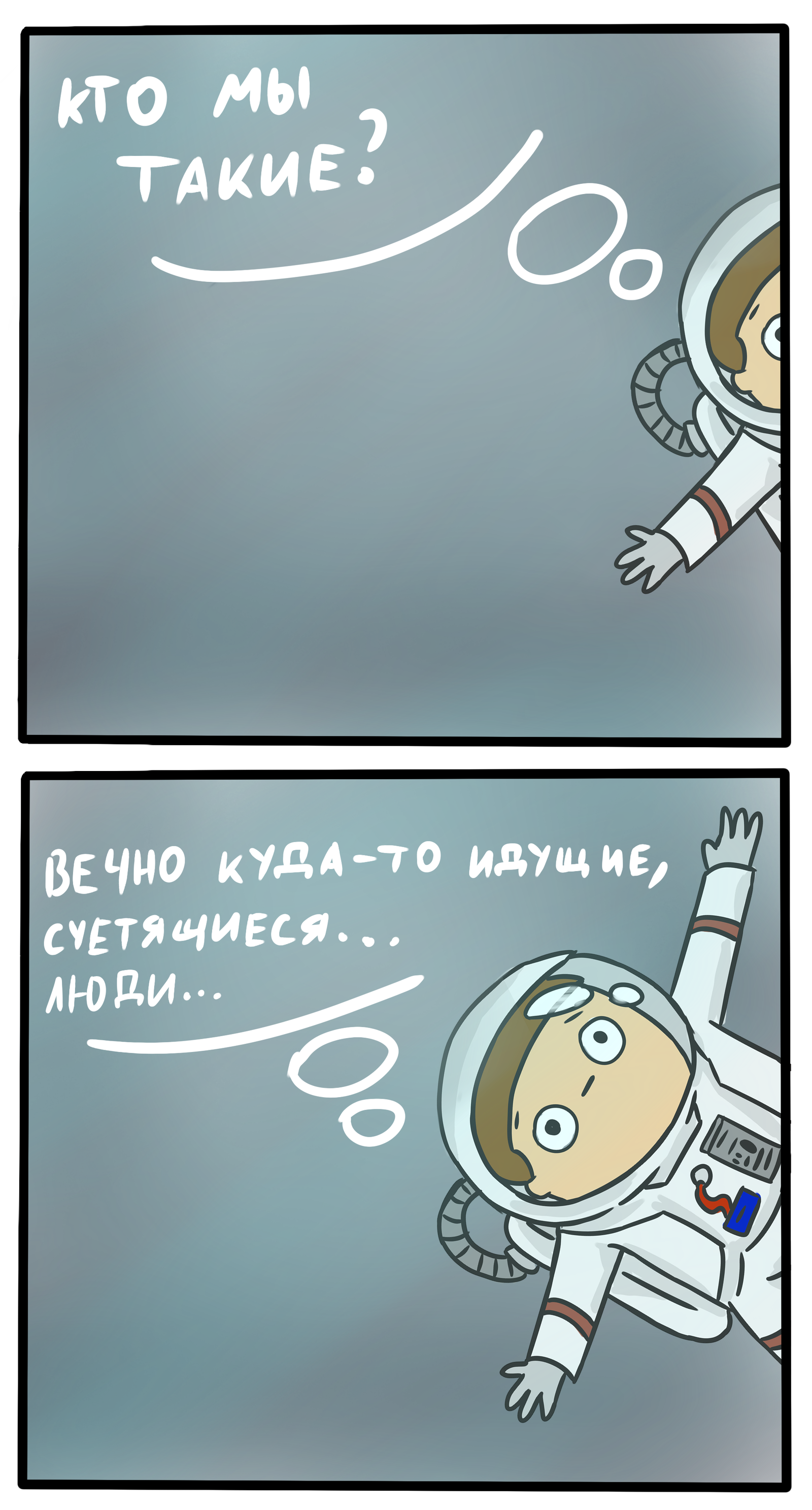Кто мы? | Пикабу