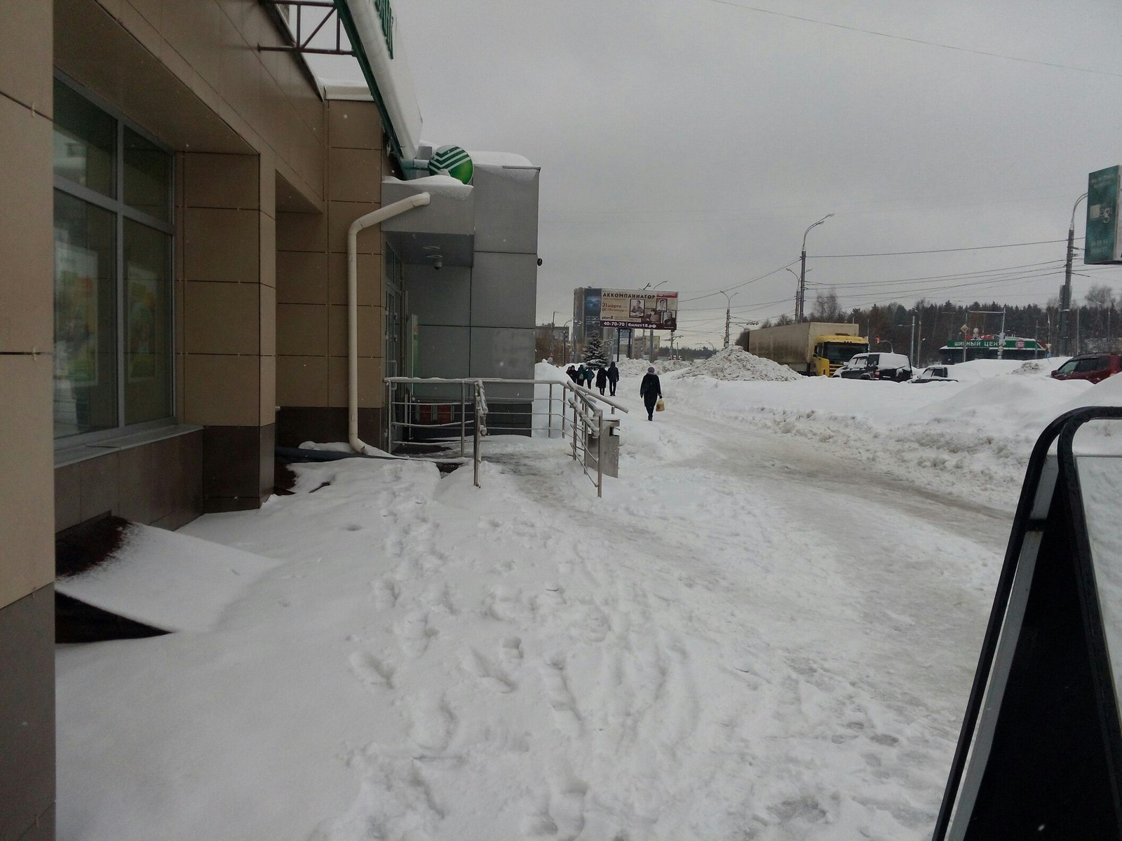 Sberbank apologizes - My, Sberbank, Longpost, Slippery, Snow, Service