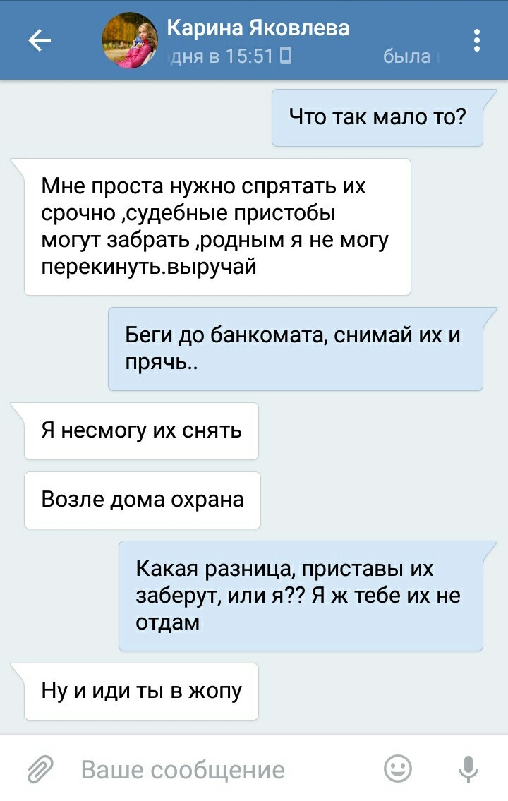 Девушке реально грозила опасность, а я издеваюсь. Стыдно, стыдно. | Пикабу