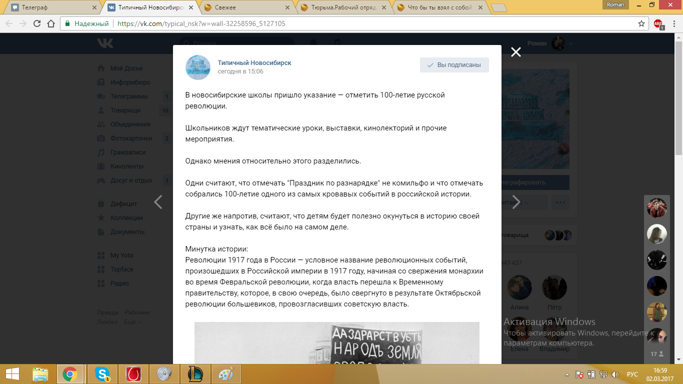 How even local media lies to citizens - media, Novosibirsk, Revolution, Russia, Politics, Media and press