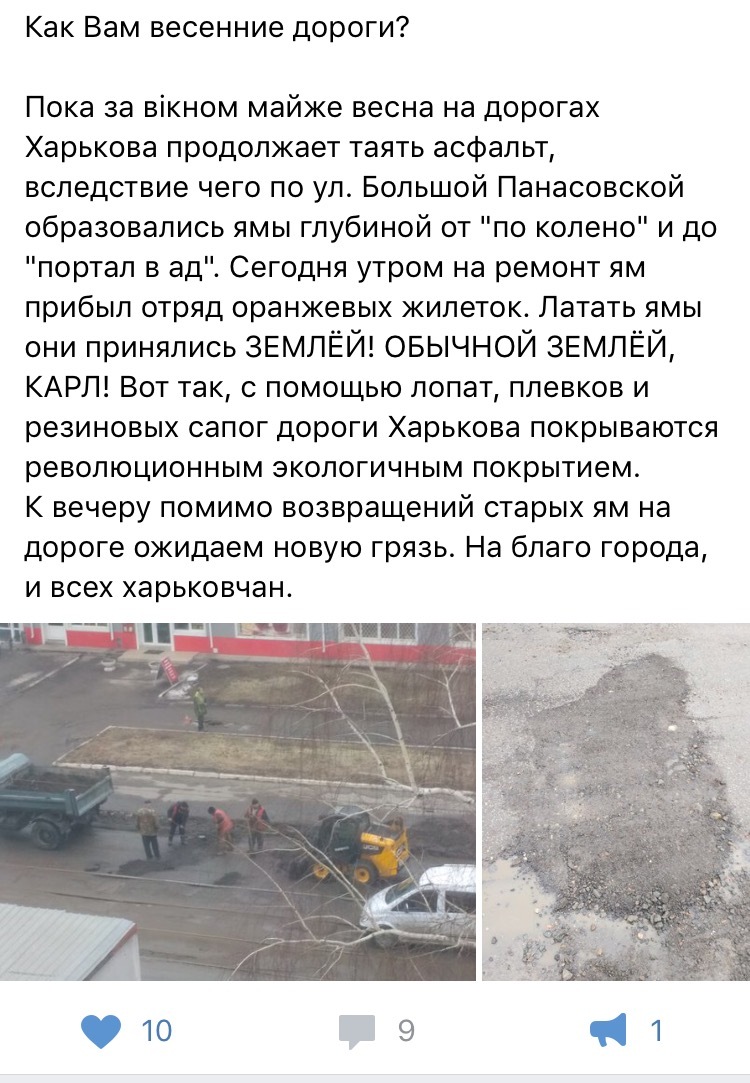 I am glad to present to you the development of scientists in my beloved city of Kharkov, the introduction of the innovation of patching holes with marshmallows is on the way - Pit, Repair, Kharkov