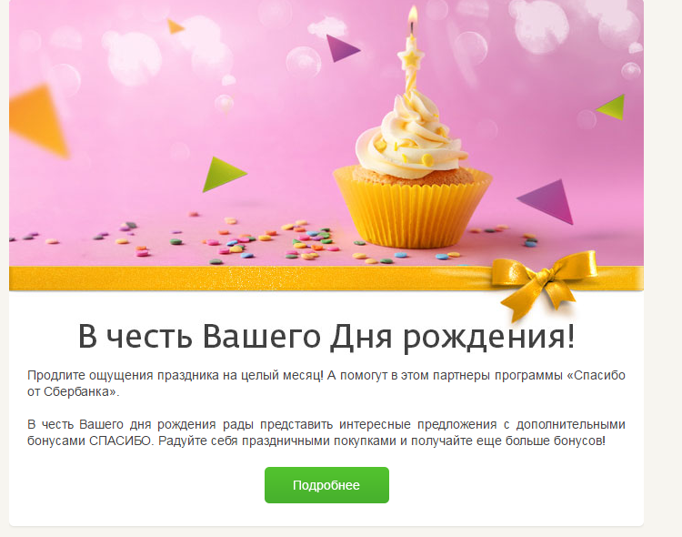 The generosity of Sberbank - My, Sberbank, Nizhny Novgorod, Birthday