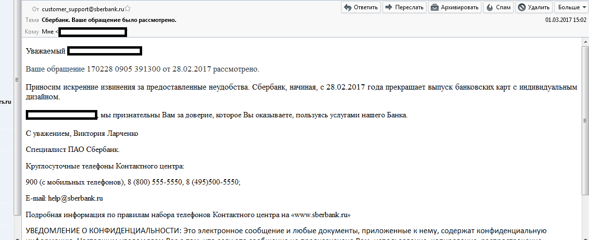 Отказ в выпуске дебетовой карты с индивидуальным дизайном. Сбербанк - Моё, Сбербанк, Жалоба, Дебетовая карта, Индивидуальный дизайн, Длиннопост