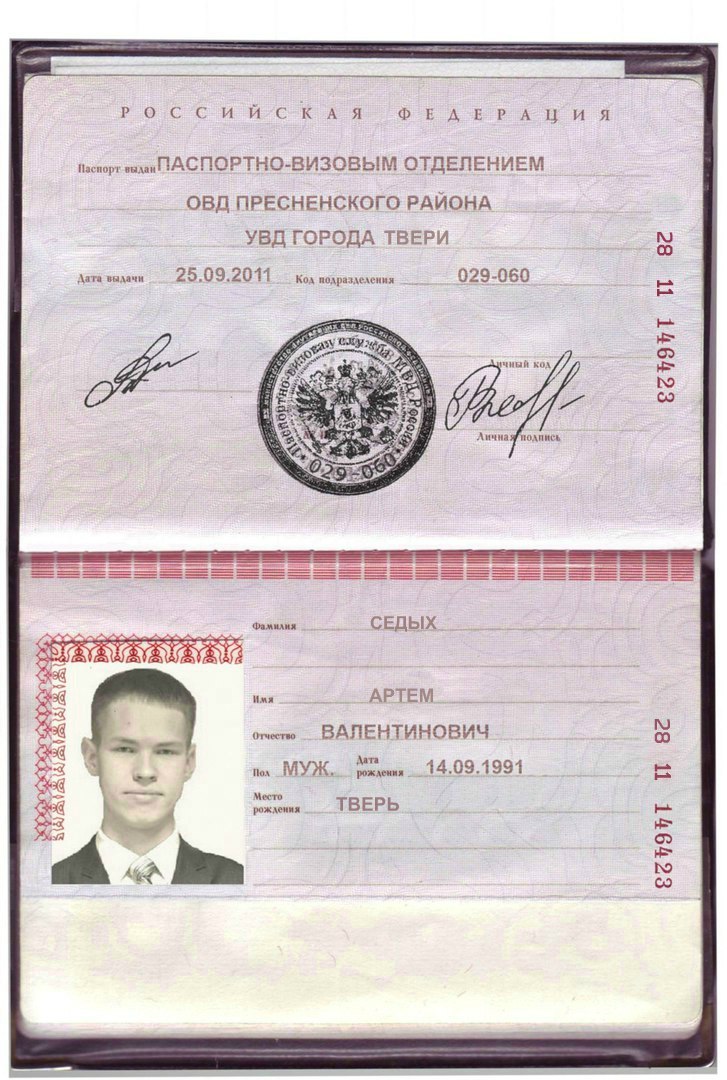Фото Паспорта На Вк
