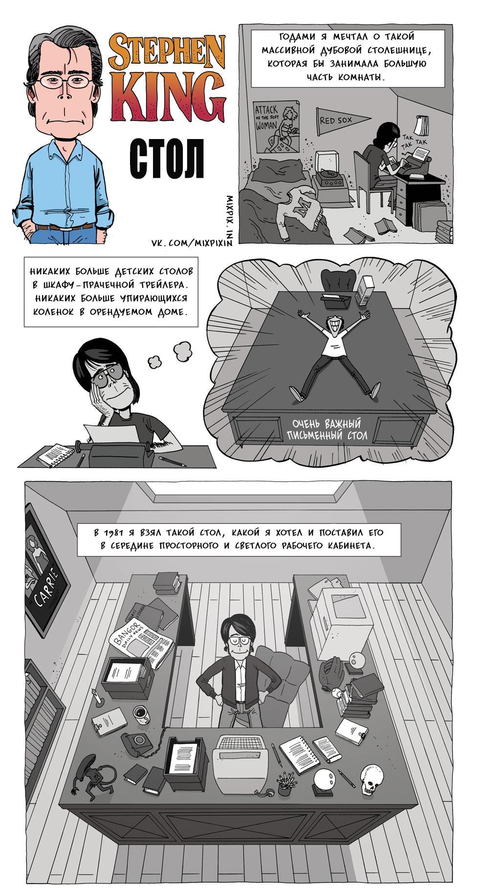 Stephen King - My, Comics, Translation, Zen Pencils, Longpost, Stephen King