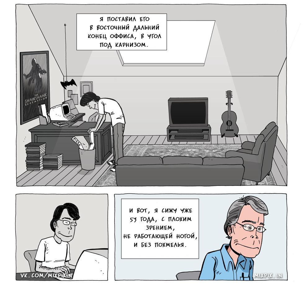 Stephen King - My, Comics, Translation, Zen Pencils, Longpost, Stephen King