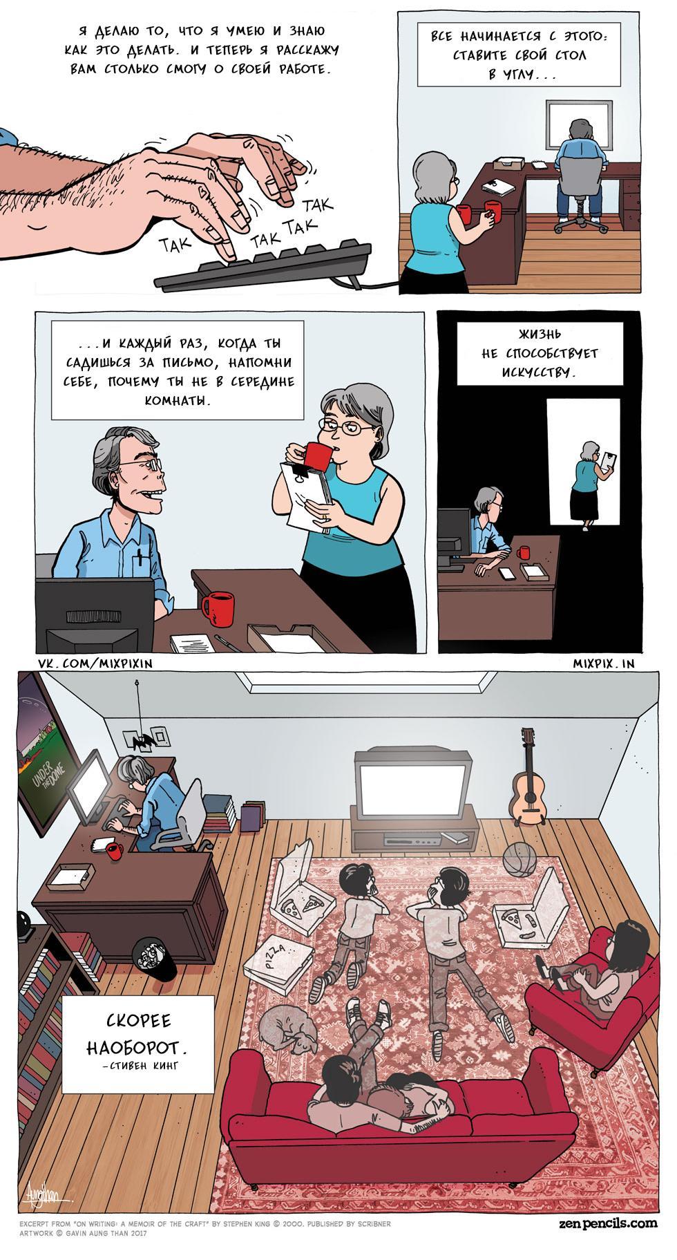 Stephen King - My, Comics, Translation, Zen Pencils, Longpost, Stephen King