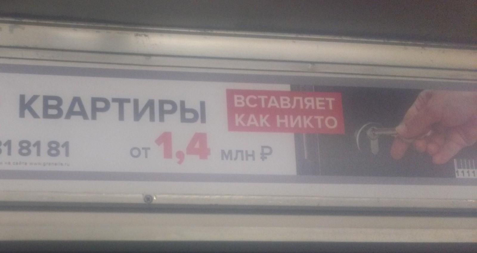 M - marketing - The photo, Advertising, Moscow Metro, Metro