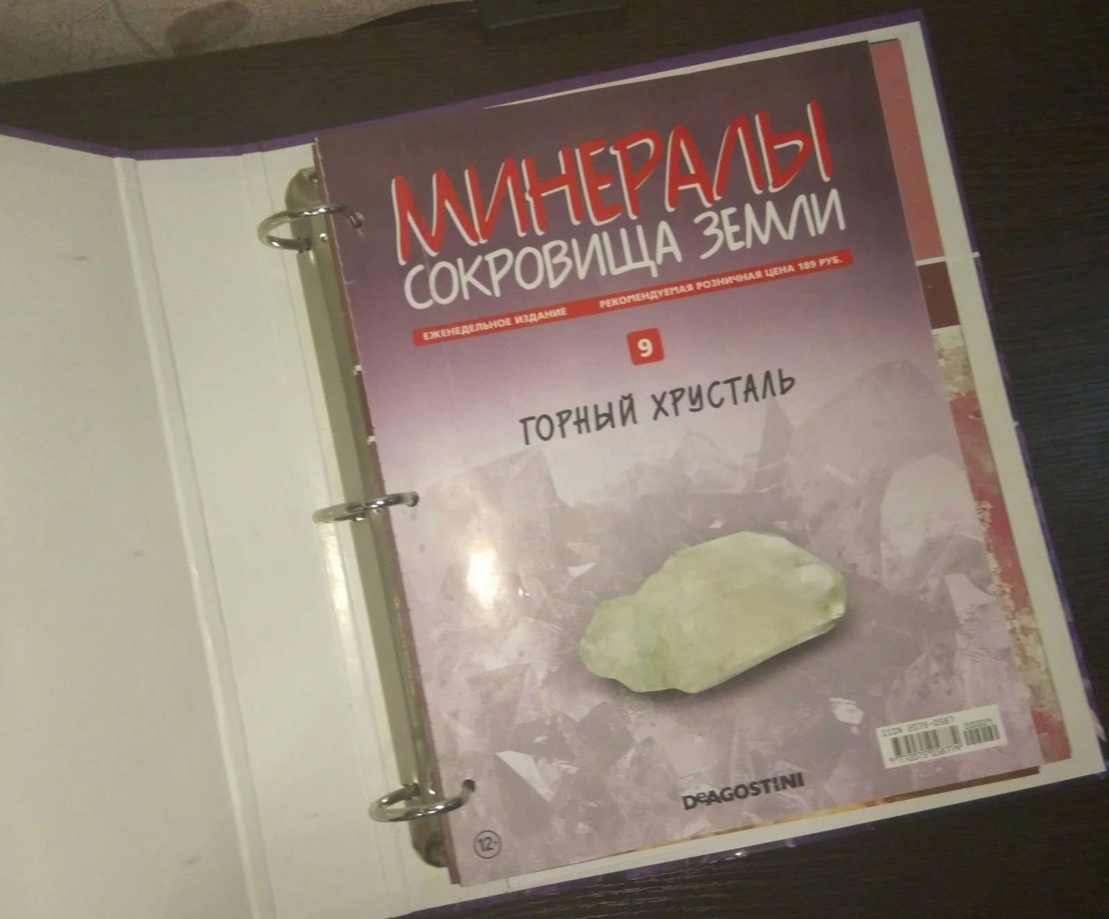 Кто-нибудь собрал коллекцию :Минералы Сокровища Земли от Deagostini?. - Моё, Минералы, Просто, Помощь, Длиннопост