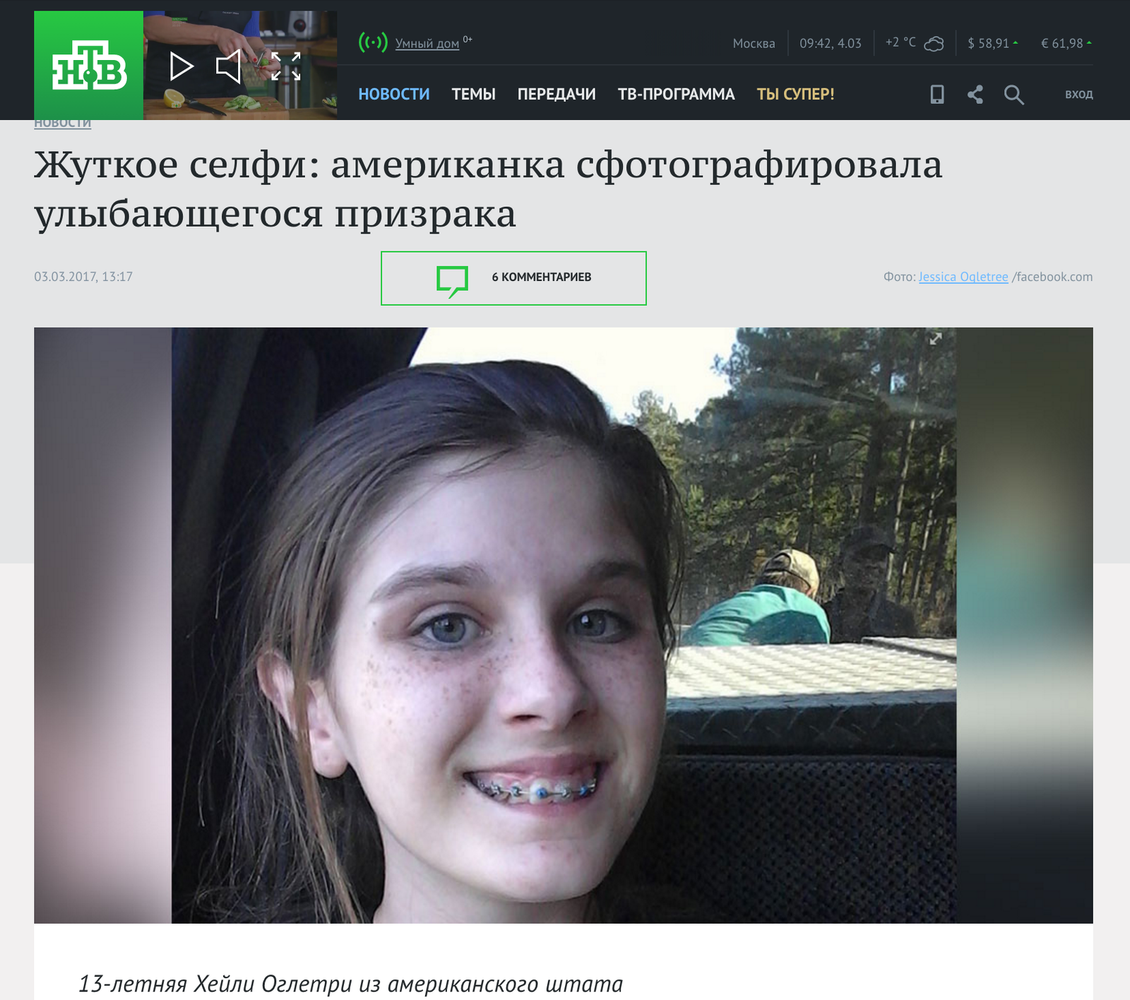 When there is nothing to write news on NTV - NTV, Rave, Призрак, Glass, Reflection