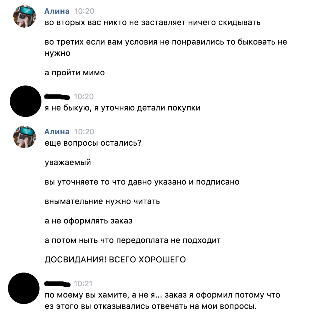 Покупки надо проверять не только по качеству и цене, но и по продавцам - Моё, Продукты, Неадекват, Длиннопост