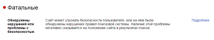 Сайт попал под АГС! - Моё, Яндекс, Сеошники, SEO, Агс, Санкции, Подстава