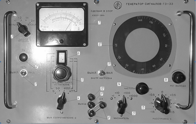 Генератор г3 18 схема