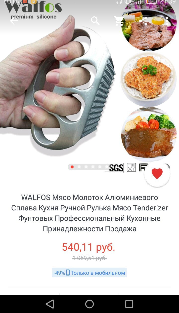 Meat will be punished! - My, AliExpress, Kitchen, Weapon