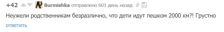 Незабываемое путешествие из Анапы в Чебоксары. - Моё, Автостоп, Пикабу, Комментарии, Путешествие по России, История, Спасибо, Длиннопост