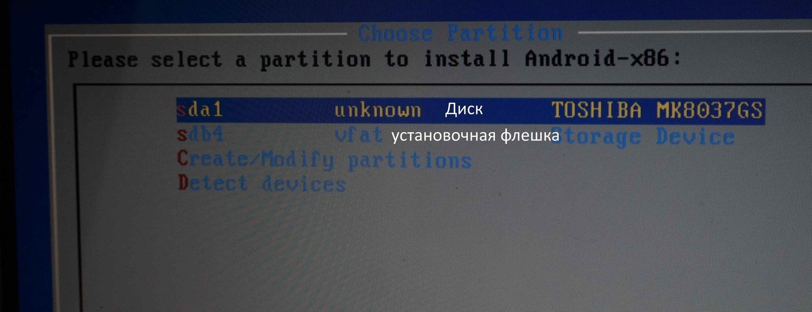 Установка Андроид на обычный ноутбук ( много фото ) - Моё, Android, Ноутбук, Установка нестандартной ос, Операционная система, Система, Компьютер, Первый пост, Длиннопост