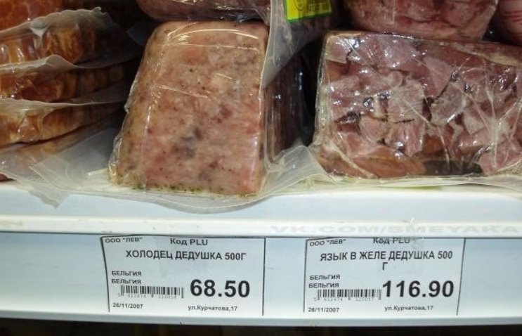 Probably delicious - Grandfather, Meat