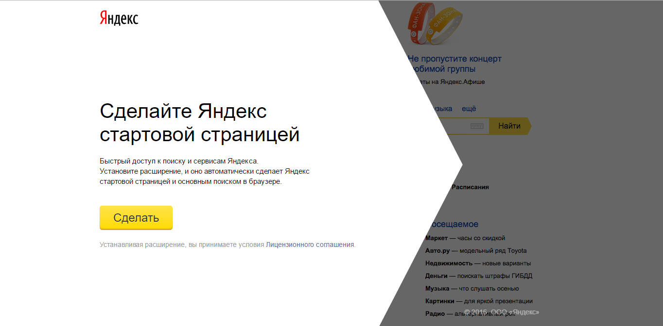 Yandex o.el to the region - Yandex., Spam, Advertising, Search engine, 