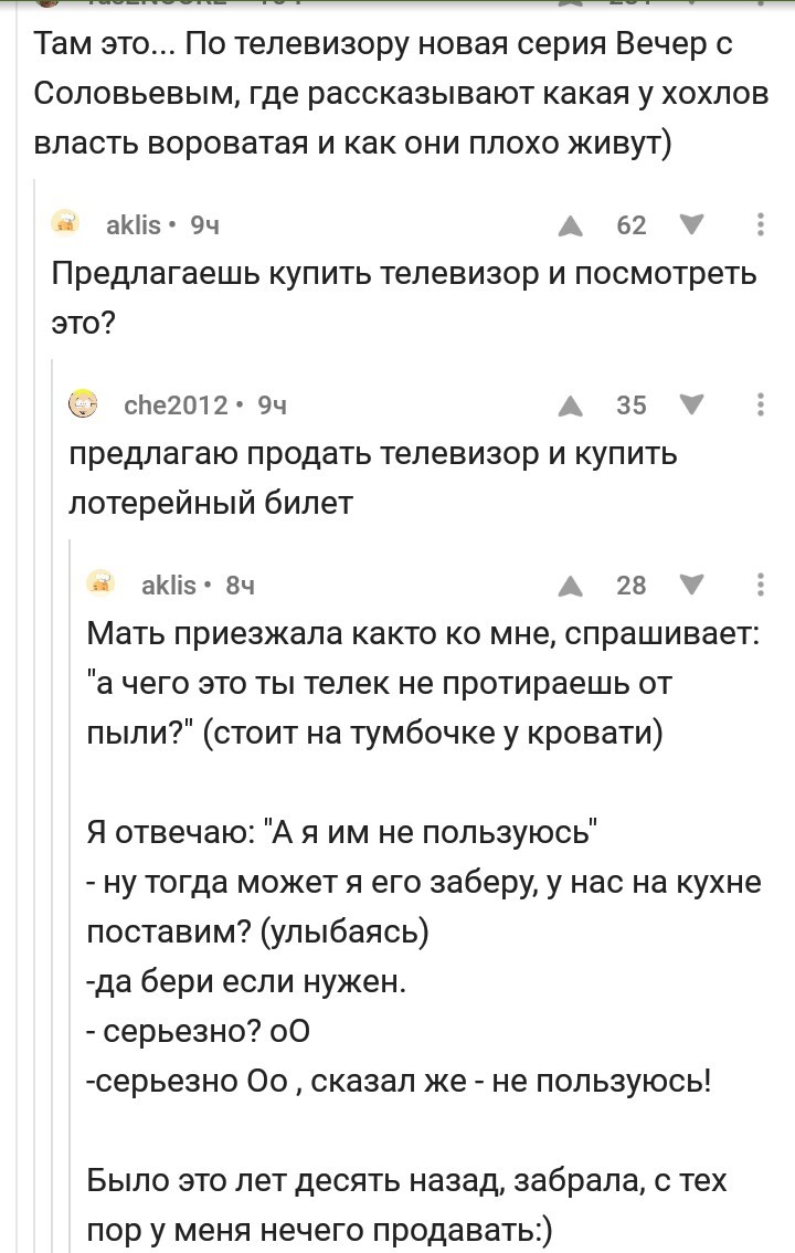 Чтобы продать что-нибудь ненужное, надо сначала купить что-нибудь ненужное.  А у нас денег нет. | Пикабу