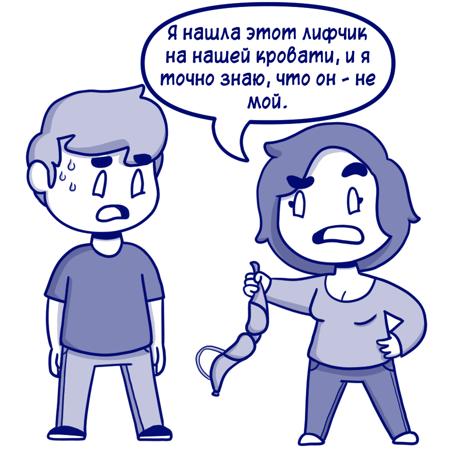 Иногда лучше соврать - Комиксы, Cowardlycomics, Длиннопост