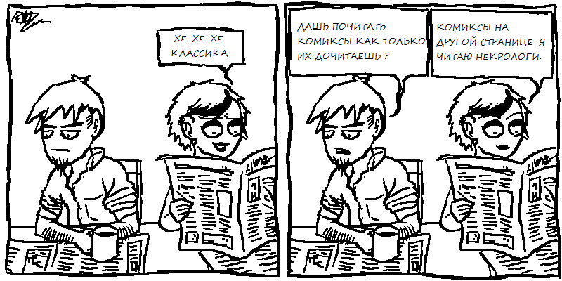 About newspapers. - Newspapers, , Translation, Comics