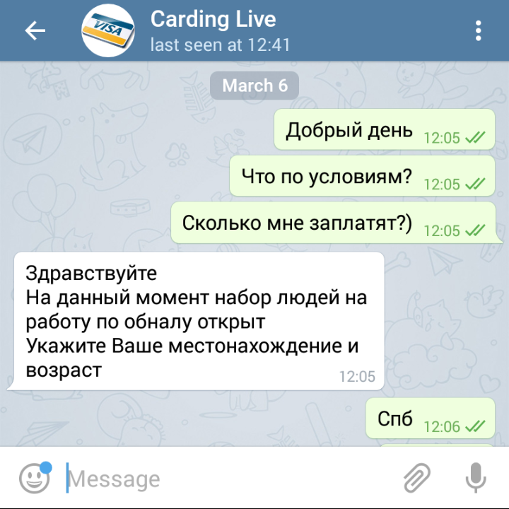 Актуальная работа 06нал (мошенники) - Моё, Telegram, Мошенничество, Обналичивание, СМС, Работа, Моё, Длиннопост