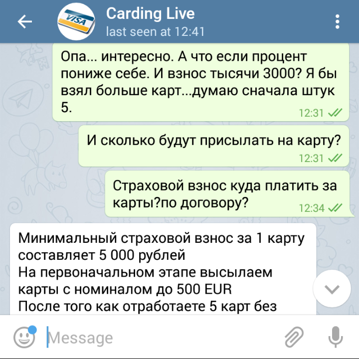 Актуальная работа 06нал (мошенники) - Моё, Telegram, Мошенничество, Обналичивание, СМС, Работа, Моё, Длиннопост