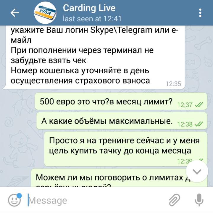 Актуальная работа 06нал (мошенники) - Моё, Telegram, Мошенничество, Обналичивание, СМС, Работа, Моё, Длиннопост