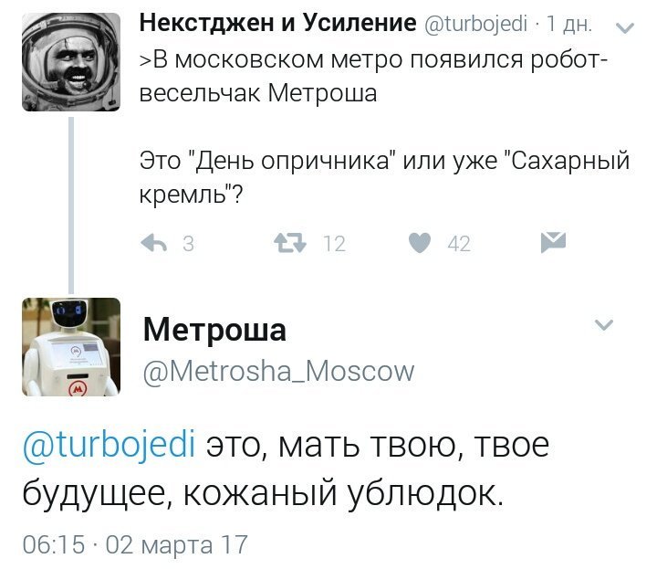 В московском метро робот, созданный для помощи пассажирам, начал грубить - Twitter, Метроша, Робот, Москва, Мат, Видео, Длиннопост