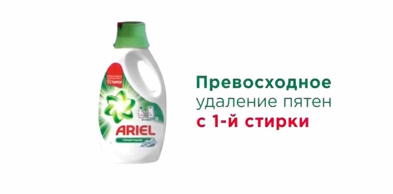 There is no better anti-stain powder! - Powder, Stains, Ariel