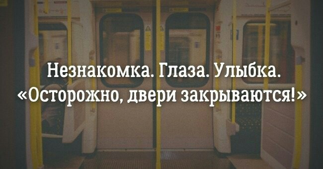 И так каждое утро... - Жизнь, Задумайтесь