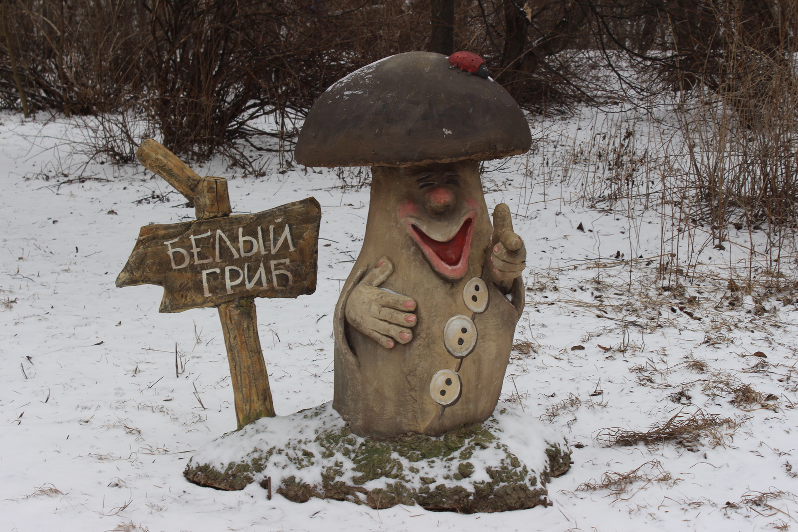 Concrete sculptures in the Northern Tushino park - My, Tushino, The park, Sculpture, Story, Forest Park, Longpost