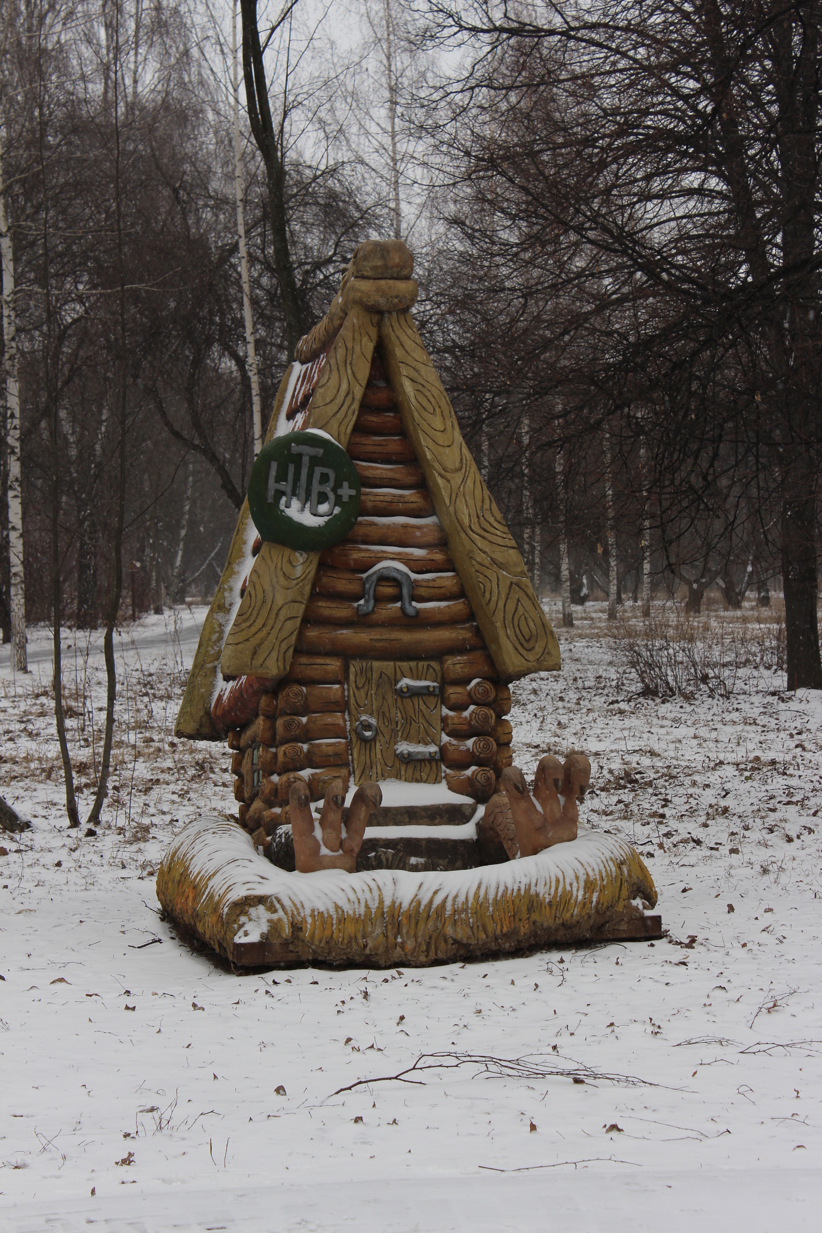 Concrete sculptures in the Northern Tushino park - My, Tushino, The park, Sculpture, Story, Forest Park, Longpost