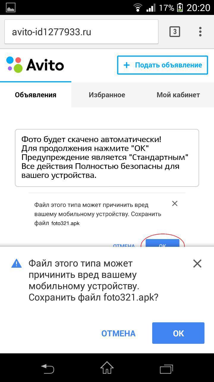 Мошенники? Развод? - Моё, Мошенничество, Apk, Программист, Безопасность, Длиннопост