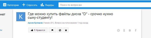 Silly and funny questions from different people, on different sites. - Stupidity, , Mailru answers, classmates, Longpost