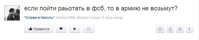 Silly and funny questions from different people, on different sites. - Stupidity, , Mailru answers, classmates, Longpost