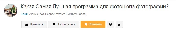 Silly and funny questions from different people, on different sites. - Stupidity, , Mailru answers, classmates, Longpost