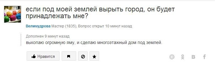 Silly and funny questions from different people, on different sites. - Stupidity, , Mailru answers, classmates, Longpost