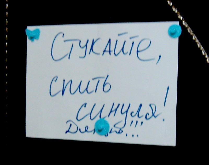 Овуляшка с деревни переехала в городскую квартиру - Овуляшки, Стукайте громче