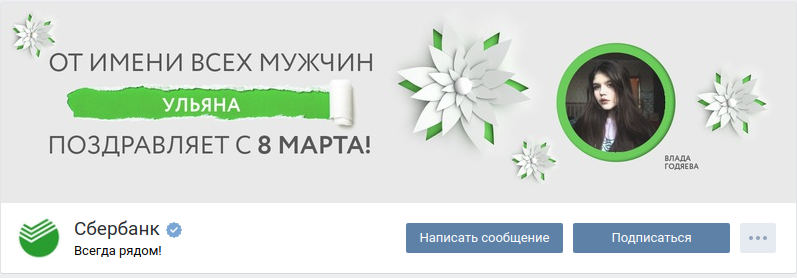 R - Equality - Humor, Girls, Sberbank, Feminism, Russia, In contact with