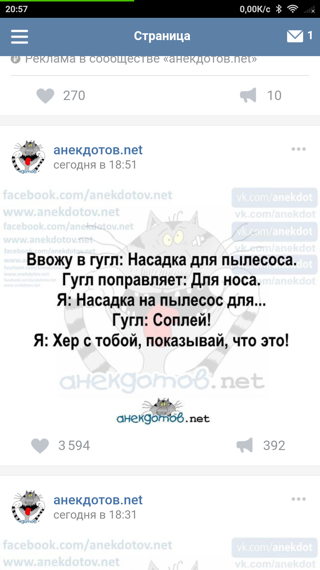 Пикабу- кладезь анекдотов. - Моё, ВКонтакте, Из сети, Пикабу, Длиннопост