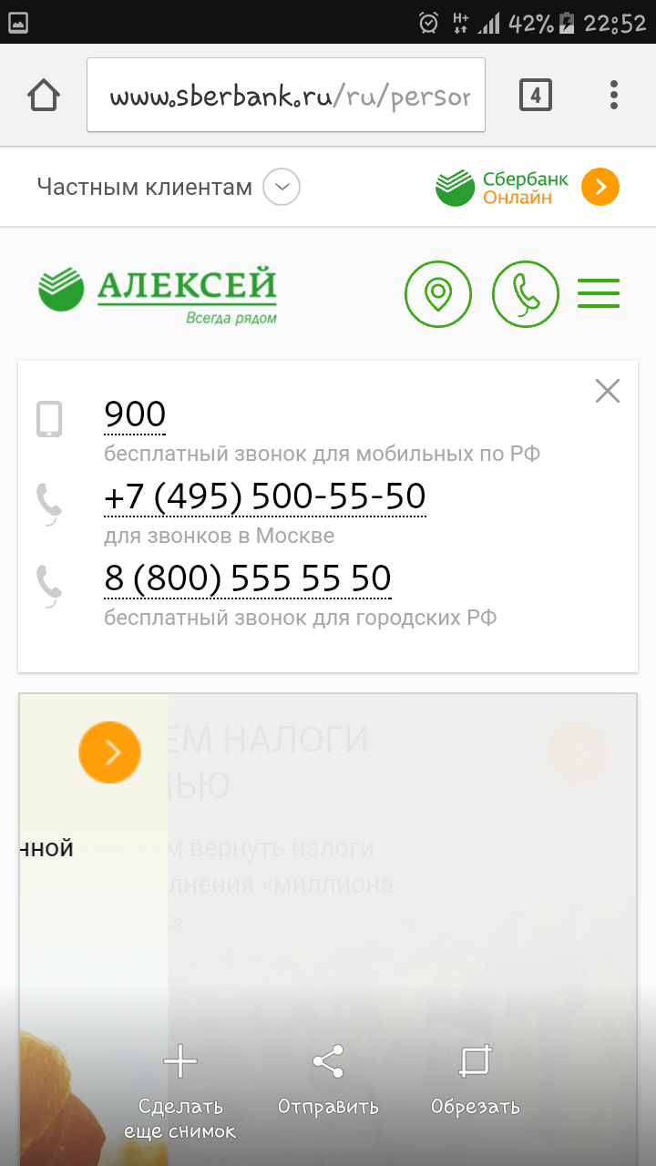 Something is wrong with Sberbank) pay attention to the logo, what is it for? - My, Sberbank, Herman, Longpost