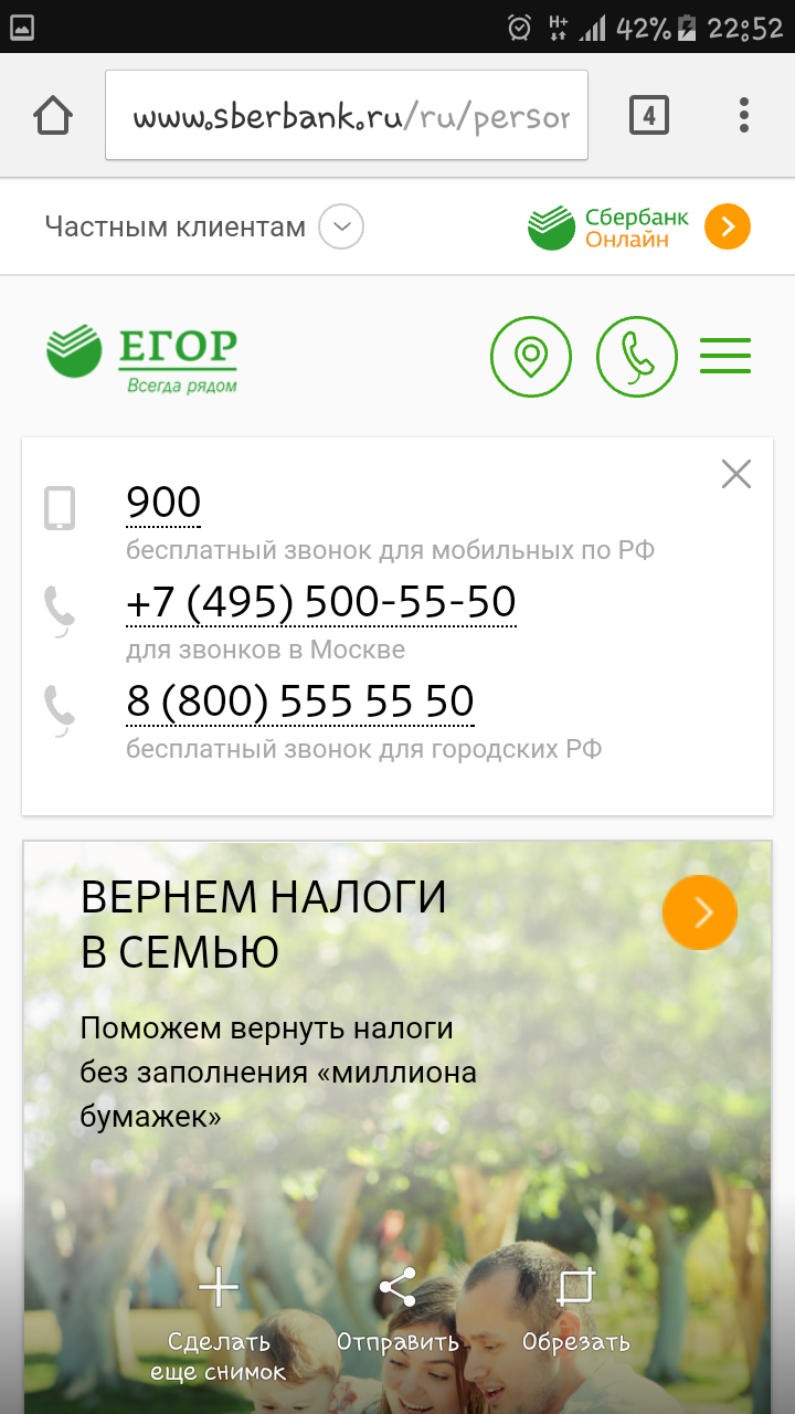 Something is wrong with Sberbank) pay attention to the logo, what is it for? - My, Sberbank, Herman, Longpost