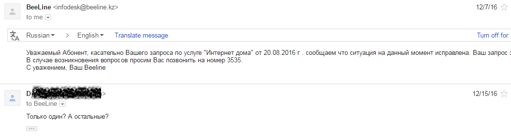 Билайн в Казахстане - Моё, Служба поддержки, Билайн, Казахстан, Beelinekz, Казахстан билайн